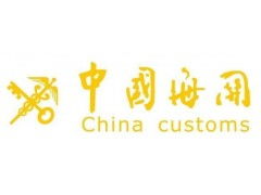 代理宁波海关进口毛绒玩具报关清关手续及国内贸易代理服务详解