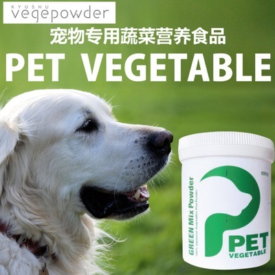 绿色食品新风尚 九州蔬菜粉，为宠物健康注入自然力量